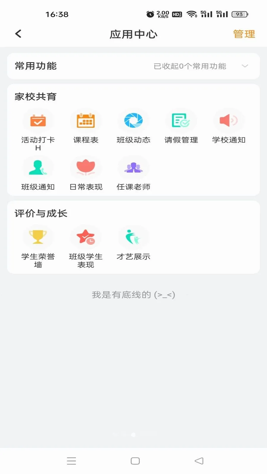 �鳩�Ƽҳ���׿���ֻ���v5.6.0 ��Ѱ��ͼ2