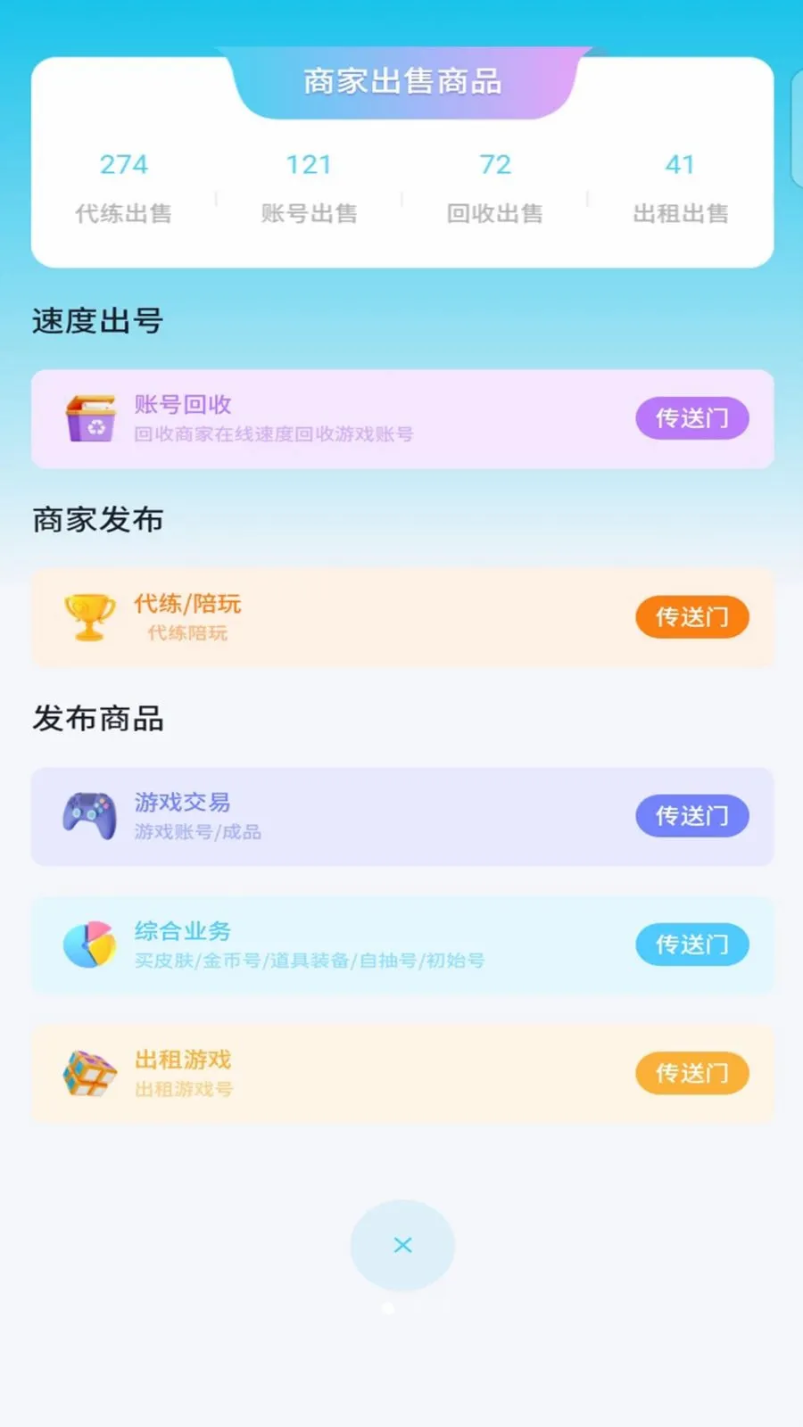 ����è(��Ϸ�˺Ž���ƽ̨)v1.0.3 �ٷ������ͼ1
