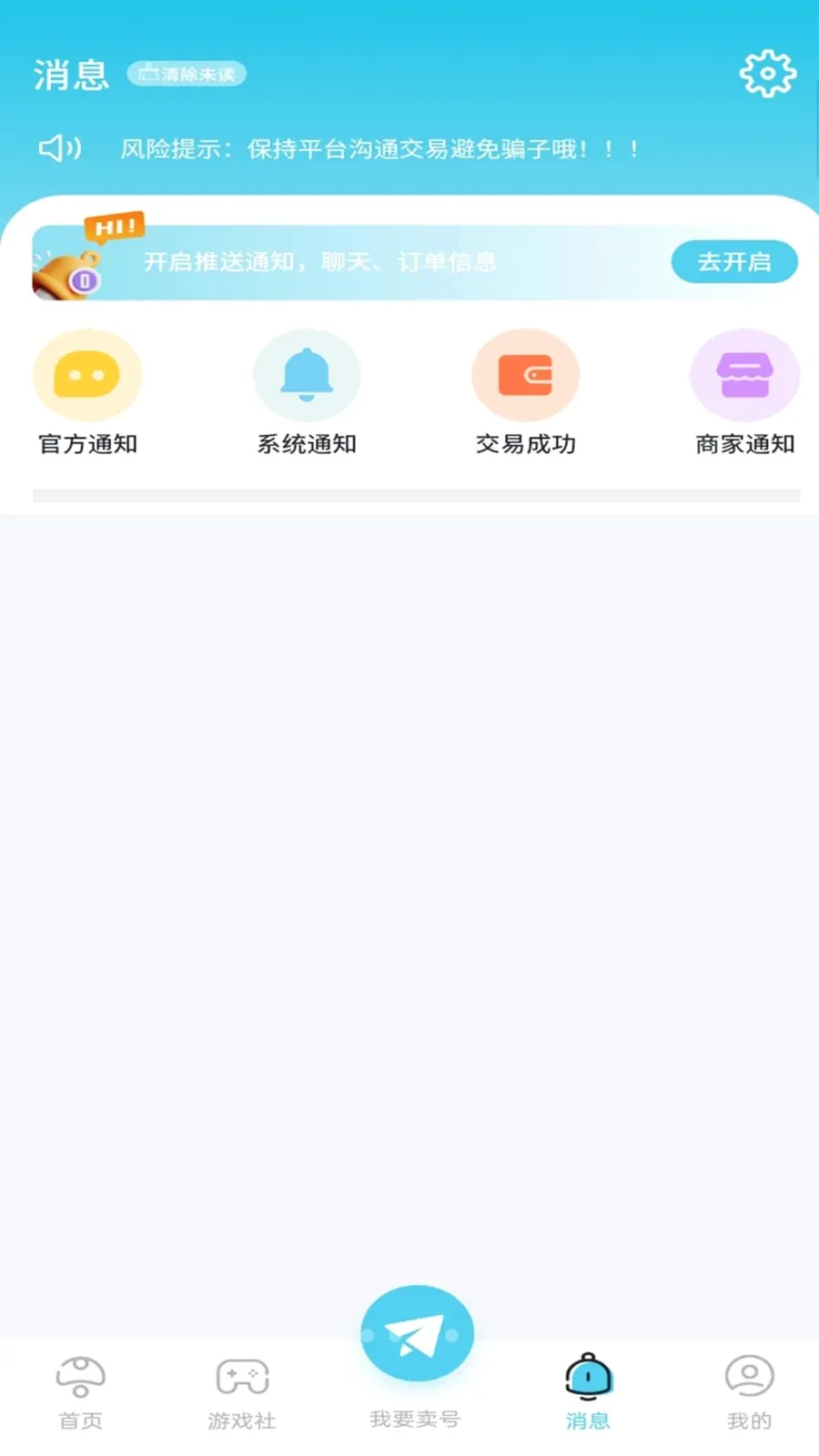 ����è(��Ϸ�˺Ž���ƽ̨)v1.0.3 �ٷ������ͼ2
