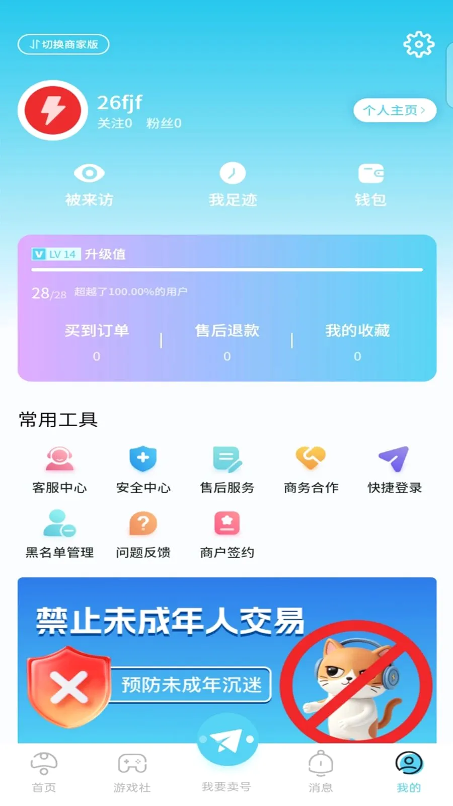 ����è(��Ϸ�˺Ž���ƽ̨)v1.0.3 �ٷ������ͼ3