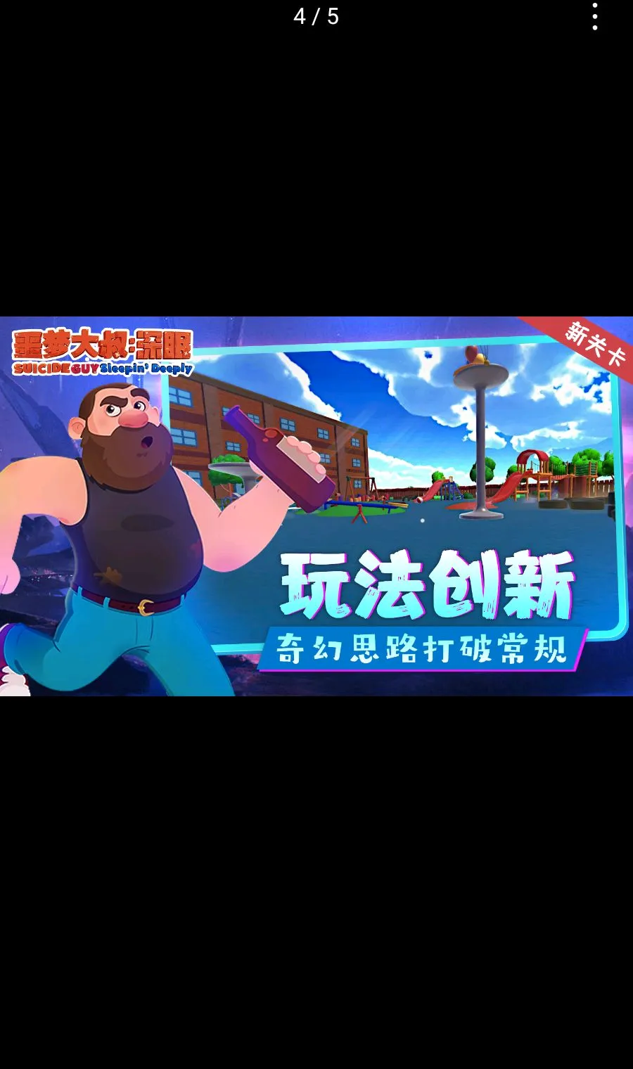 ج�δ���:����(���մ�����Ϸ)v1.1.2 �ֻ����ͼ3