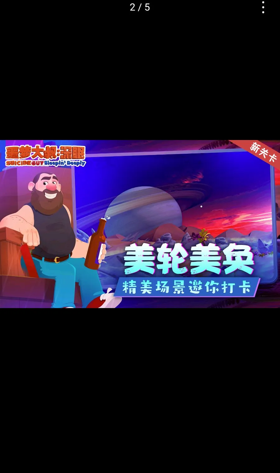 ج�δ���:����(���մ�����Ϸ)v1.1.2 �ֻ����ͼ1