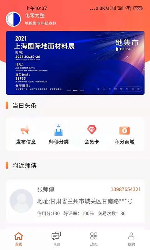 ����Ϊ��(�ذ尲װ����)v1.0.0 ��׿���ͼ1