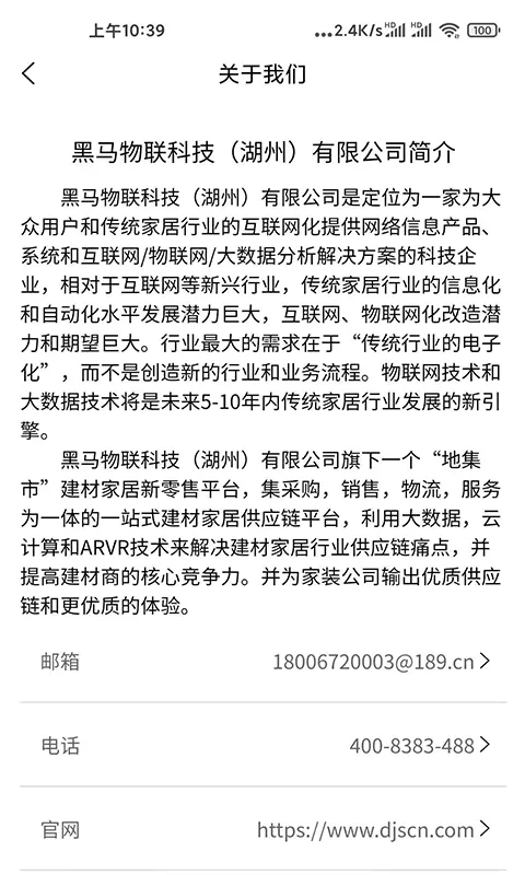 ����Ϊ��(�ذ尲װ����)v1.0.0 ��׿���ͼ2