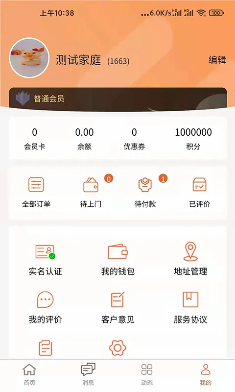 ����Ϊ��(�ذ尲װ����)v1.0.0 ��׿���ͼ3