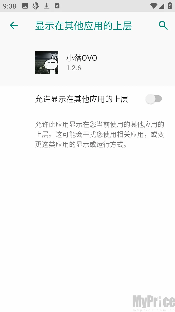 小落OVO2026最新版本 小落OVO2026最新版本