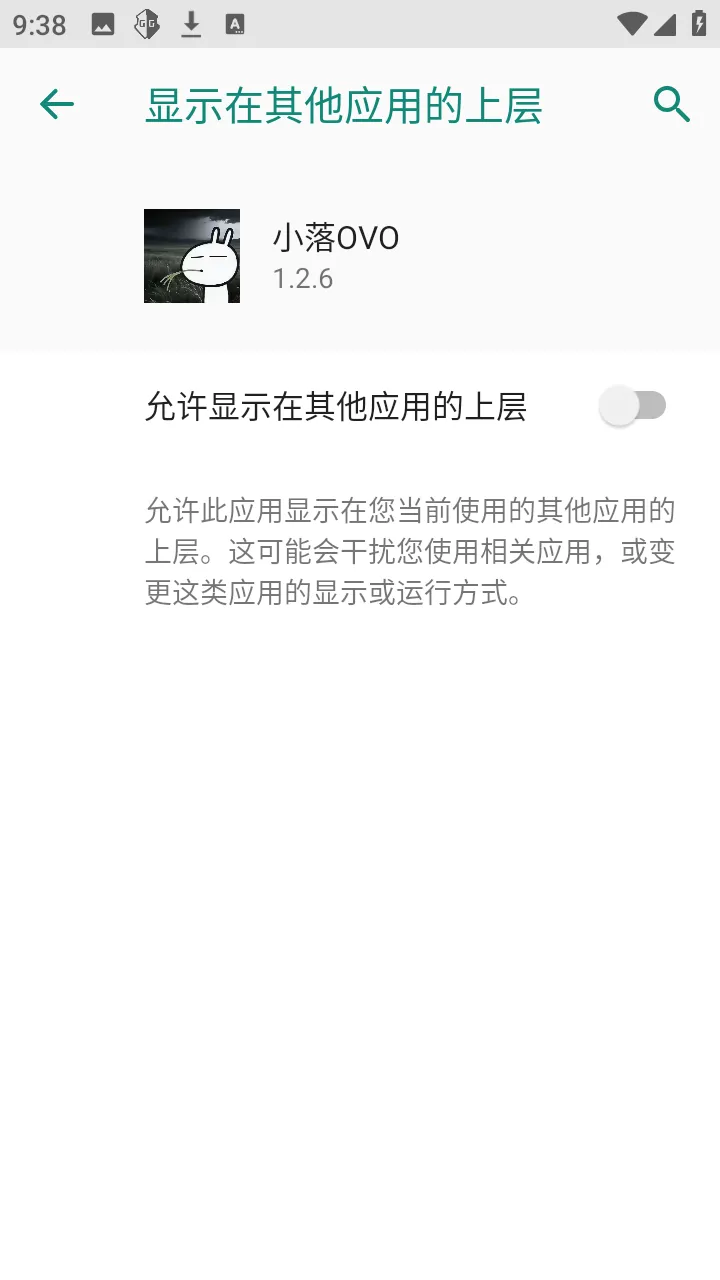 С��OVO2026���°汾v1.2.6 ��׿���ͼ0