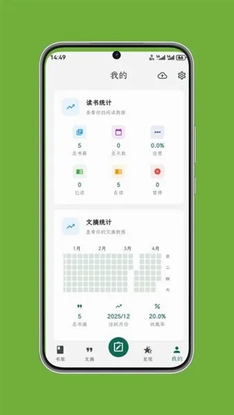ʰ����ժ(�Ķ�ժ¼����)v1.0.3 ��Ѱ��ͼ2