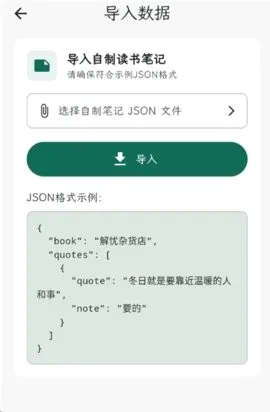ʰ����ժ(�Ķ�ժ¼����)v1.0.3 ��Ѱ��ͼ3