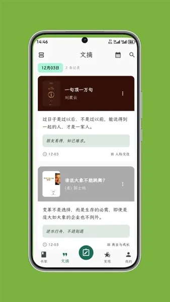 ʰ����ժ(�Ķ�ժ¼����)v1.0.3 ��Ѱ��ͼ1