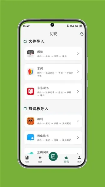 ʰ����ժ(�Ķ�ժ¼����)v1.0.3 ��Ѱ��ͼ0