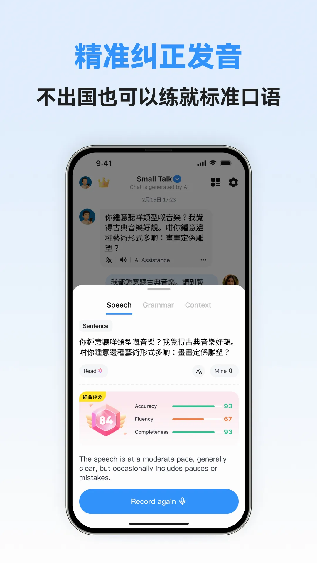 �������ܿ���(����ѧϰ����)v1.0.4 ��Ѱ��ͼ1