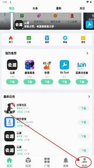 ��Դ����(������Դ����ƽ̨)v1.82 �ٷ������ͼ1