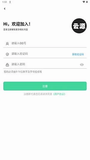 ��Դ����(������Դ����ƽ̨)v1.82 �ٷ������ͼ2