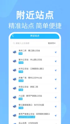 ����������·��(������ѯ����)v1.0.3 ��׿���ͼ1