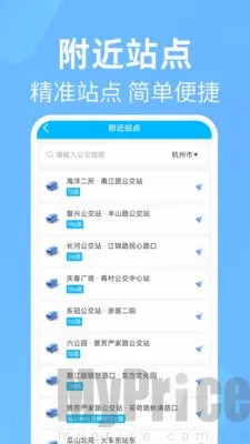 公交出行线路查