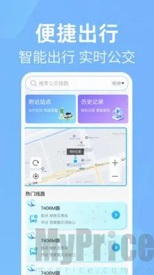 公交出行线路查(公交查询工具) 公交出行线路查(公交查询工具)