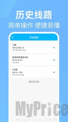 公交出行线路查(公交查询工具) 公交出行线路查(公交查询工具)