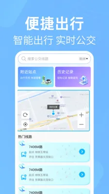 ����������·��(������ѯ����)v1.0.3 ��׿���ͼ0