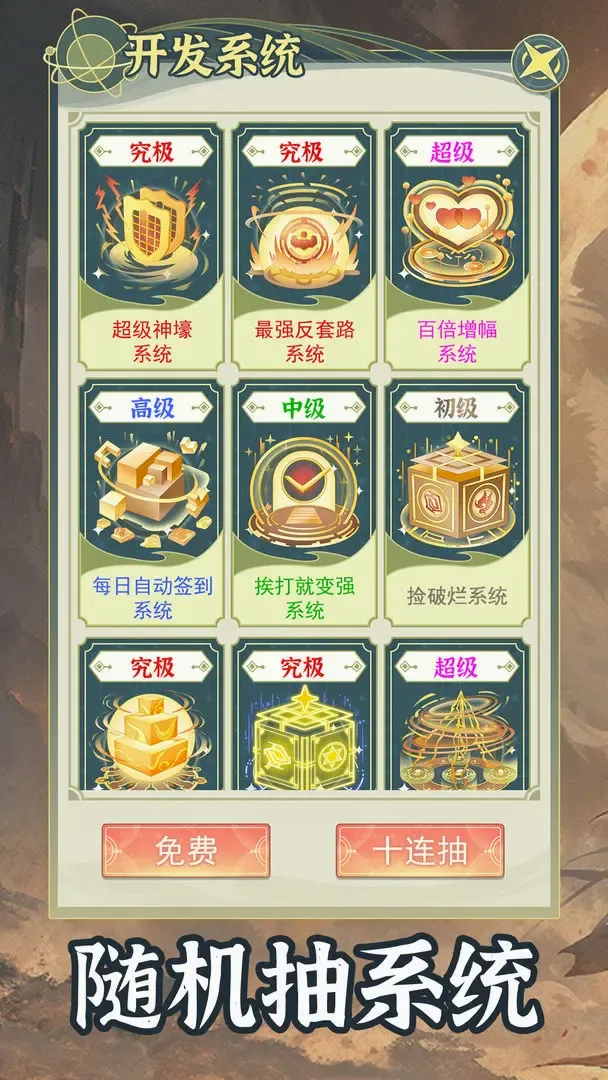 ��Խ��ϵͳģ����(�ŷ�ģ����Ϸ)v1.0.6 ��Ѱ��ͼ3