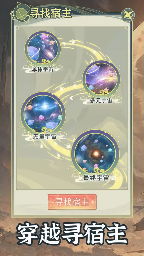 ��Խ��ϵͳģ����(�ŷ�ģ����Ϸ)v1.0.6 ��Ѱ��ͼ1