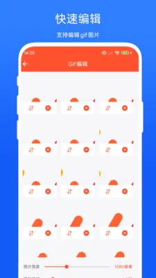 Gif编辑精灵最新手机版 Gif编辑精灵最新手机版