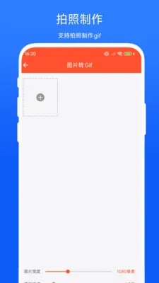 Gif�༭���������ֻ���V1.0.2 ��Ѱ��ͼ2