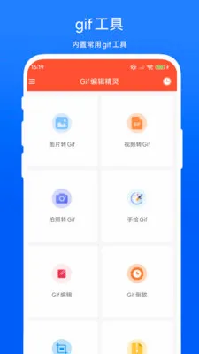 Gif�༭���������ֻ���V1.0.2 ��Ѱ��ͼ1