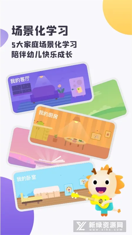 �涴(��ͯ˫��ѧϰ����)v2.0 �ֻ����ͼ1