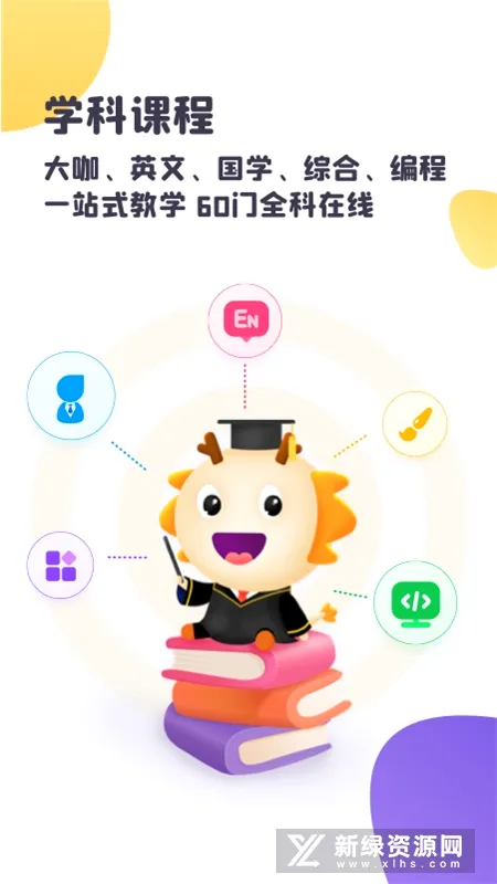 �涴(��ͯ˫��ѧϰ����)v2.0 �ֻ����ͼ2