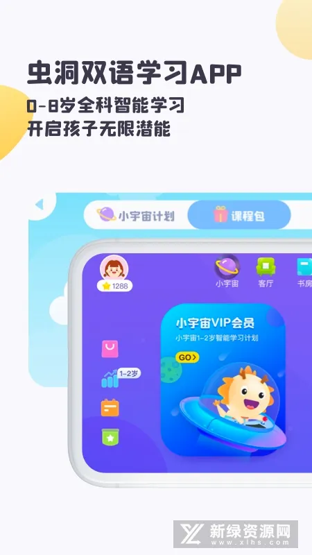 �涴(��ͯ˫��ѧϰ����)v2.0 �ֻ����ͼ3