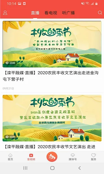 滦平融媒(滦平新闻服务端) 滦平融媒(滦平新闻服务端)