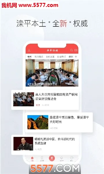 ��ƽ��ý(��ƽ���ŷ����)v3.1.8 ��Ѱ��ͼ2