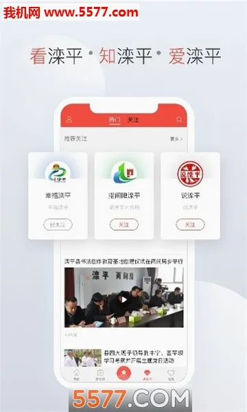 ��ƽ��ý(��ƽ���ŷ����)v3.1.8 ��Ѱ��ͼ0