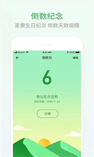 �Ű����������ֻ���v2.1.40 �ٷ������ͼ2
