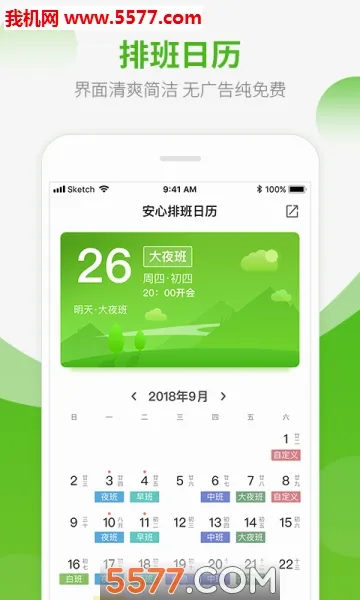 �Ű����������ֻ���v2.1.40 �ٷ������ͼ1