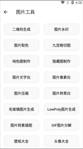 宇宙工具箱(多功能工具软件) 宇宙工具箱(多功能工具软件)