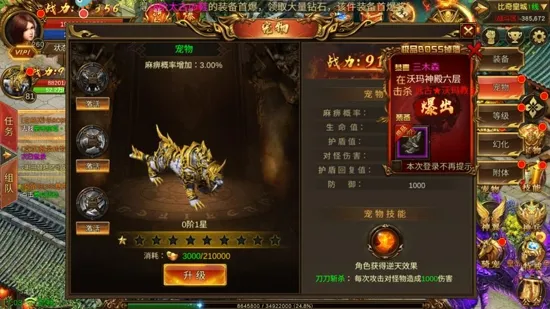 烈焰封神(传奇rpg手游) 烈焰封神(传奇rpg手游)