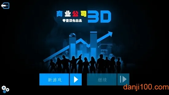 ��ҵ��˾3D�����ֻ���