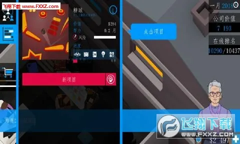 ��ҵ��˾3D�����ֻ���v1.6.9 ��Ѱ��ͼ1