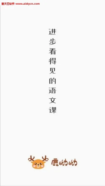 ¹����(����ѧϰ����)v1.7.4 �ֻ����ͼ1