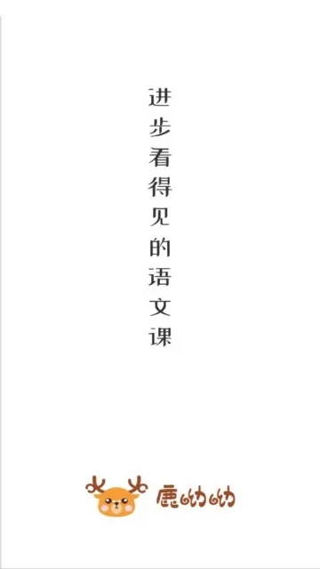 ¹����(����ѧϰ����)v1.7.4 �ֻ����ͼ2