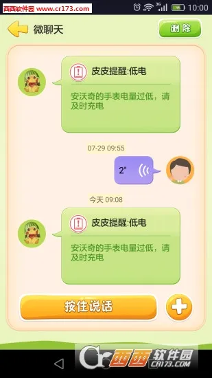 ϲ���������ֻ���v3.1.3 ��׿���ͼ1