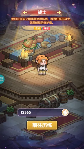 ȼ�ռ�Ԫ(RPGð����Ϸ)
