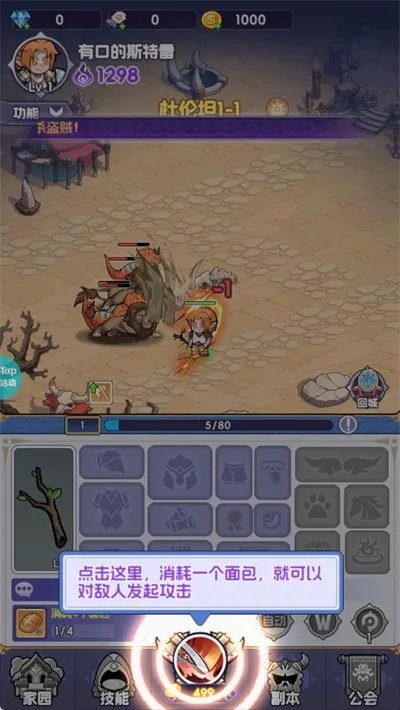ȼ�ռ�Ԫ(RPGð����Ϸ)v1.5.15 ��׿���ͼ2