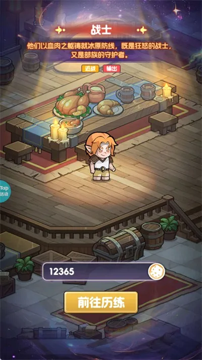 ȼ�ռ�Ԫ(RPGð����Ϸ)v1.5.15 ��׿���ͼ1