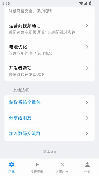 欢太工具箱2026官方最新版本 欢太工具箱2026官方最新版本