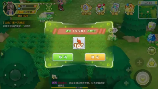 贝克梦大冒险最新手机版 贝克梦大冒险最新手机版