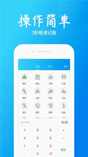 Ǯ�����������ֻ���v1.0.0 ��׿���ͼ2