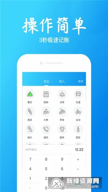 Ǯ�����������ֻ���v1.0.0 ��׿���ͼ0